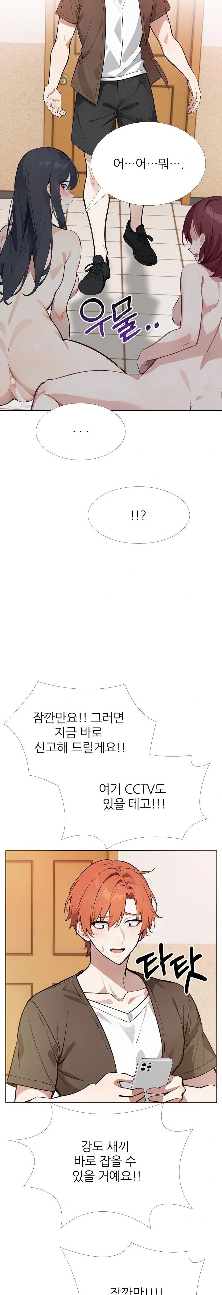 Wish Note Raw Chapter 18 - Page 11