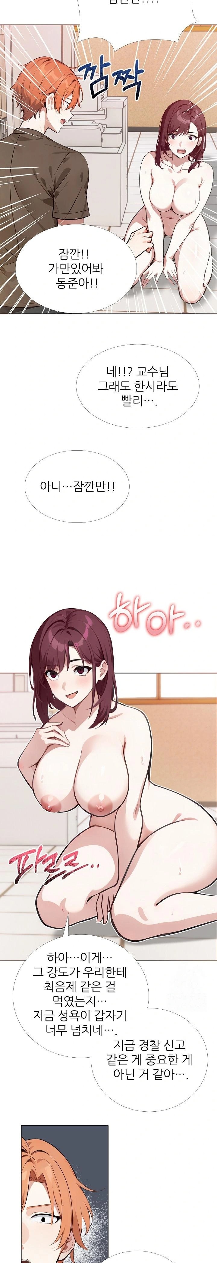 Wish Note Raw Chapter 18 - Page 12