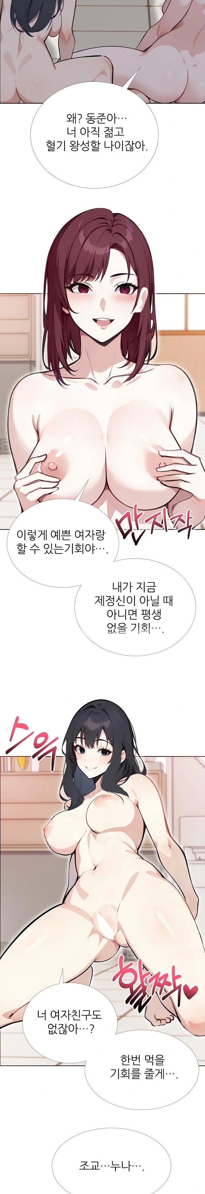 Wish Note Raw Chapter 18 - Page 14