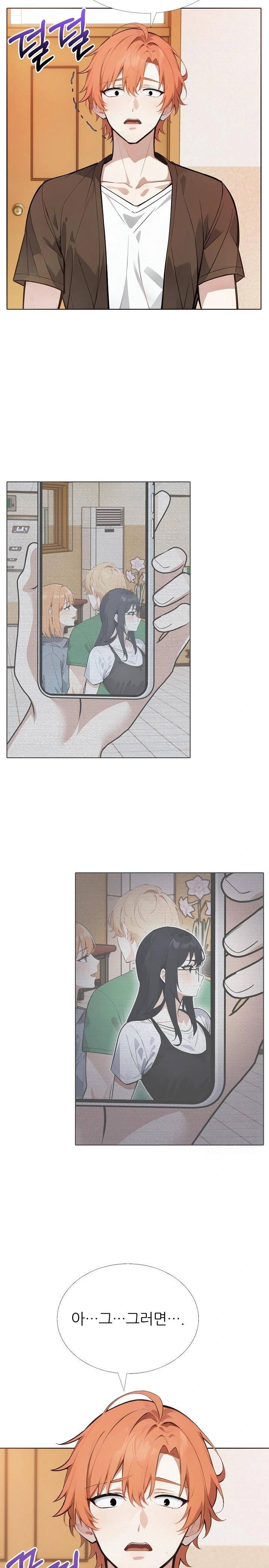 Wish Note Raw Chapter 18 - Page 15