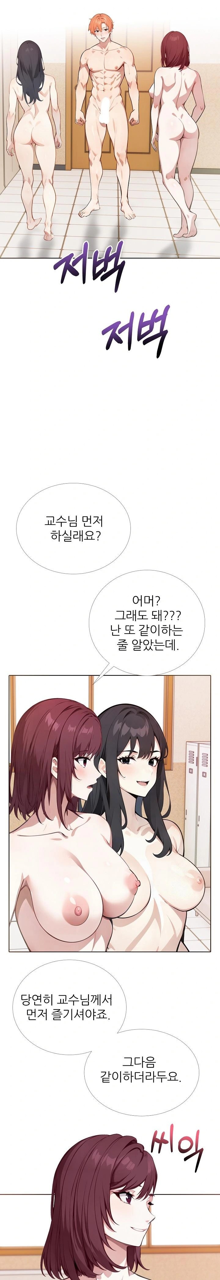 Wish Note Raw Chapter 18 - Page 18