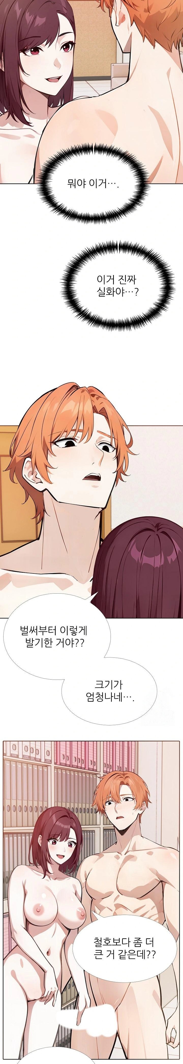 Wish Note Raw Chapter 18 - Page 20