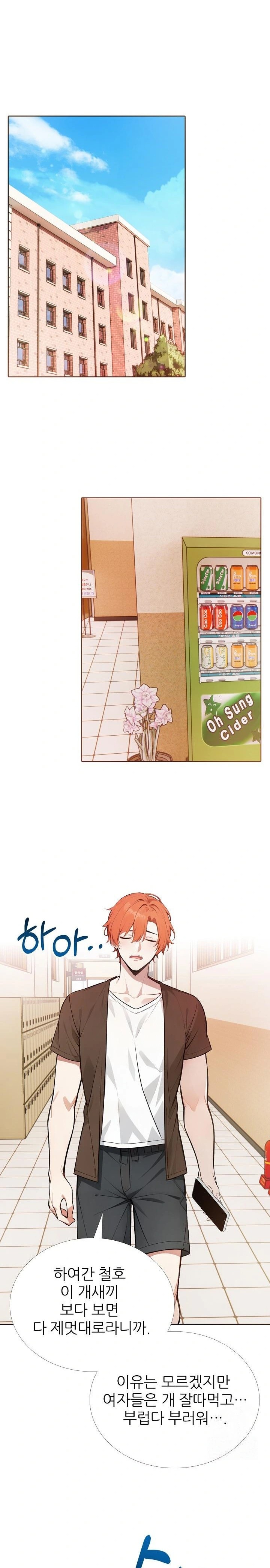 Wish Note Raw Chapter 18 - Page 3