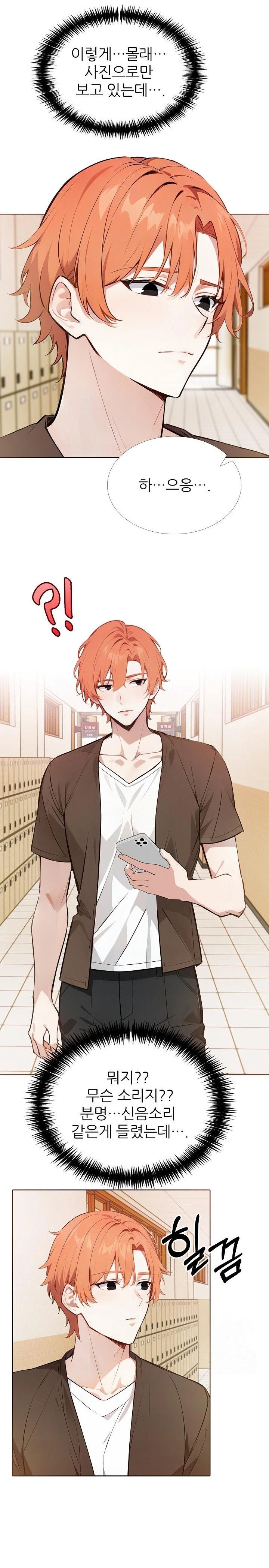 Wish Note Raw Chapter 18 - Page 5