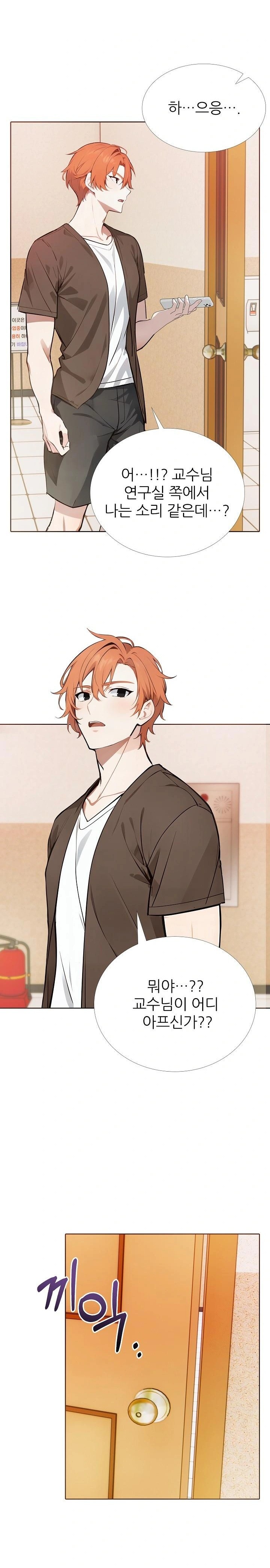 Wish Note Raw Chapter 18 - Page 6