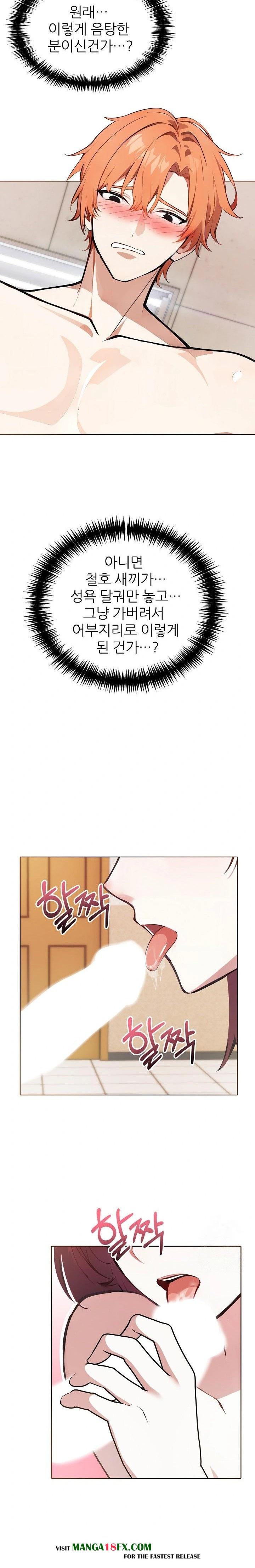 Wish Note Raw Chapter 19 - Page 3