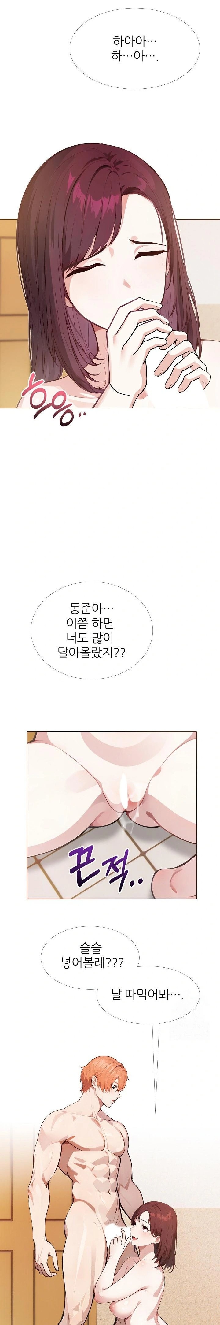 Wish Note Raw Chapter 19 - Page 4