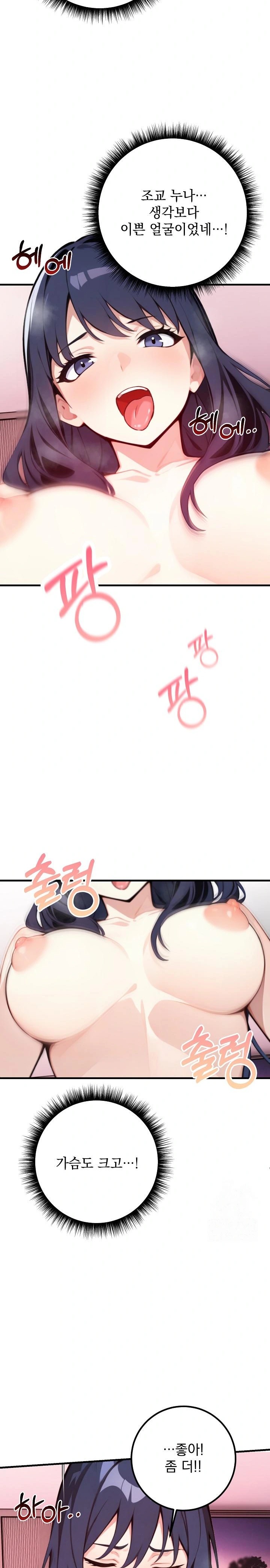 Wish Note Raw Chapter 2 - Page 13