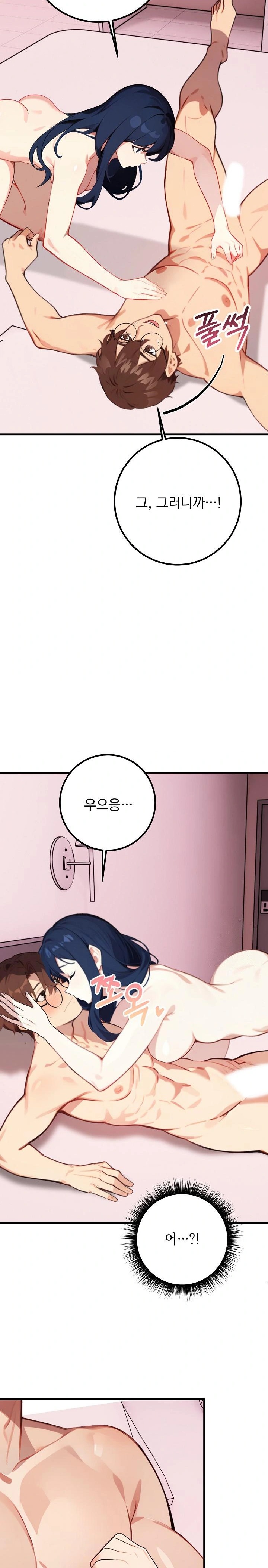 Wish Note Raw Chapter 2 - Page 23