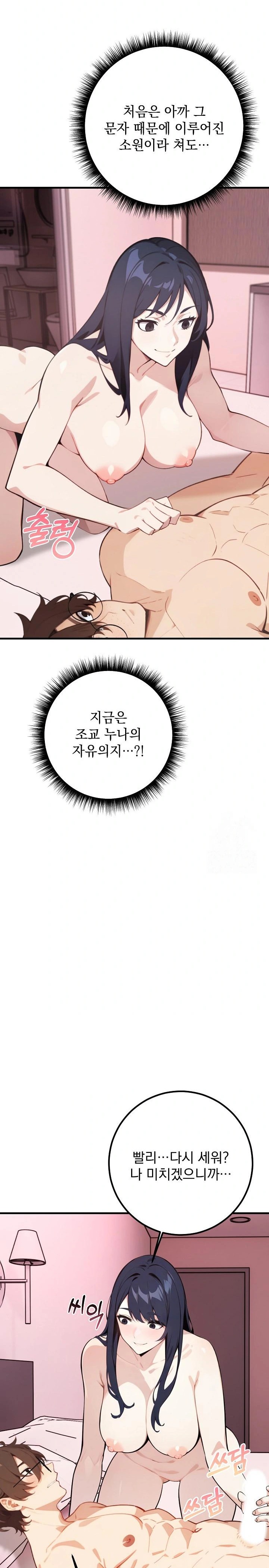 Wish Note Raw Chapter 2 - Page 25