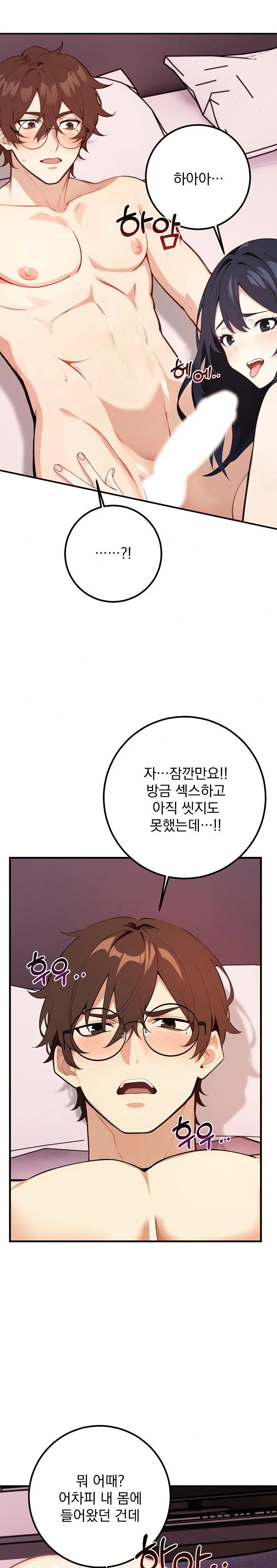 Wish Note Raw Chapter 2 - Page 27