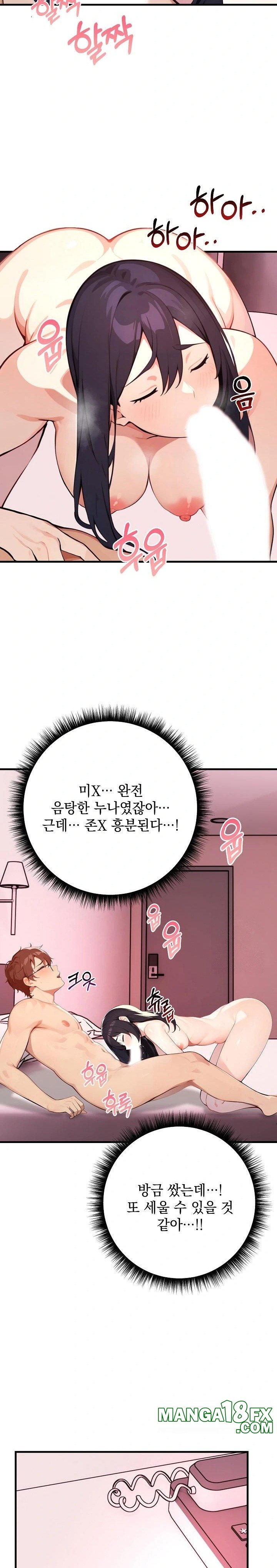 Wish Note Raw Chapter 2 - Page 29