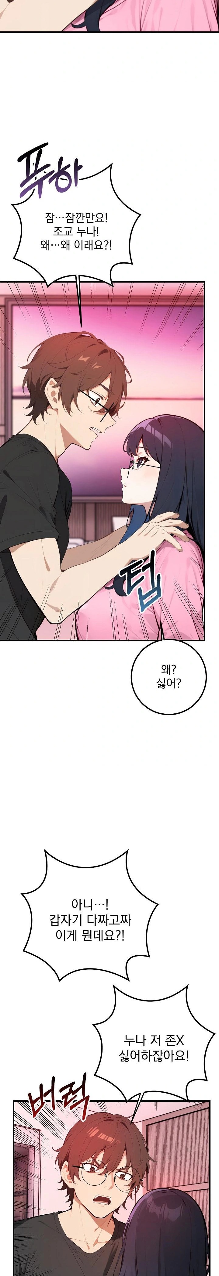 Wish Note Raw Chapter 2 - Page 3