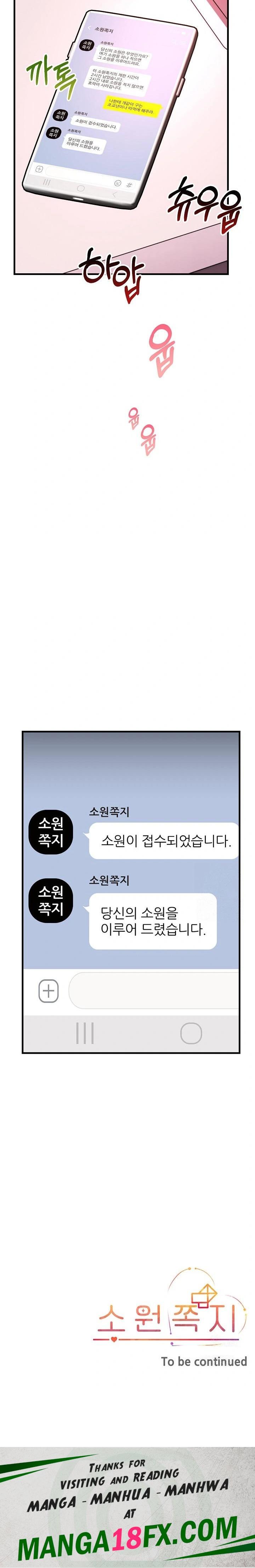 Wish Note Raw Chapter 2 - Page 30