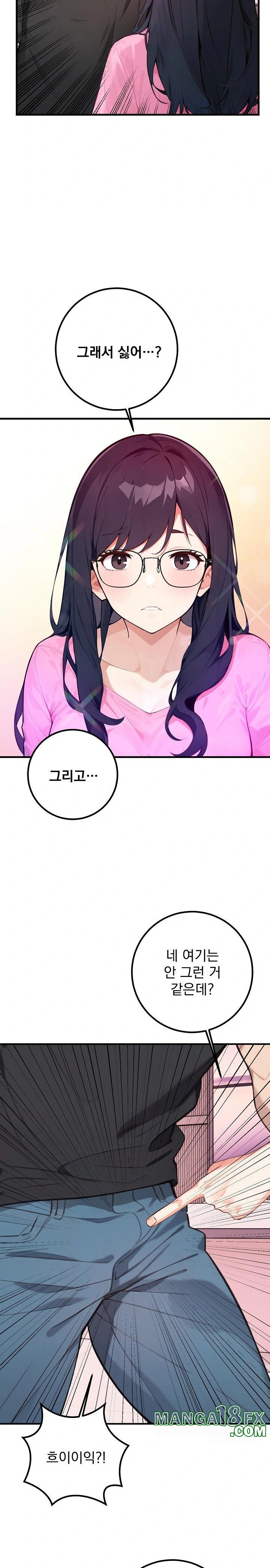 Wish Note Raw Chapter 2 - Page 4