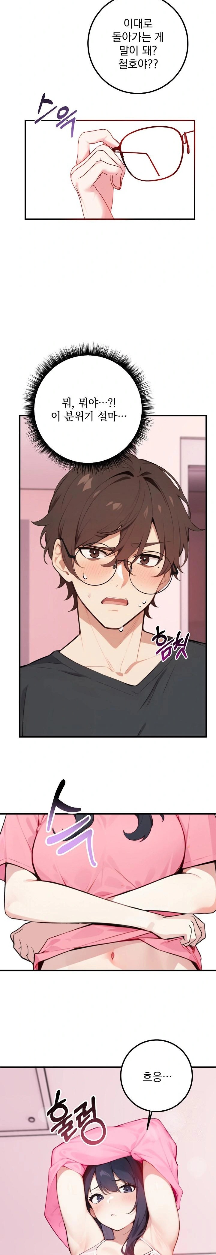 Wish Note Raw Chapter 2 - Page 5