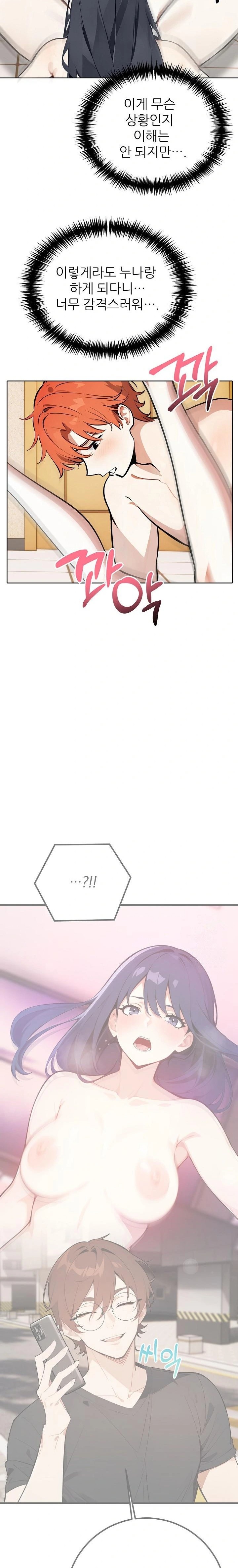 Wish Note Raw Chapter 20 - Page 3