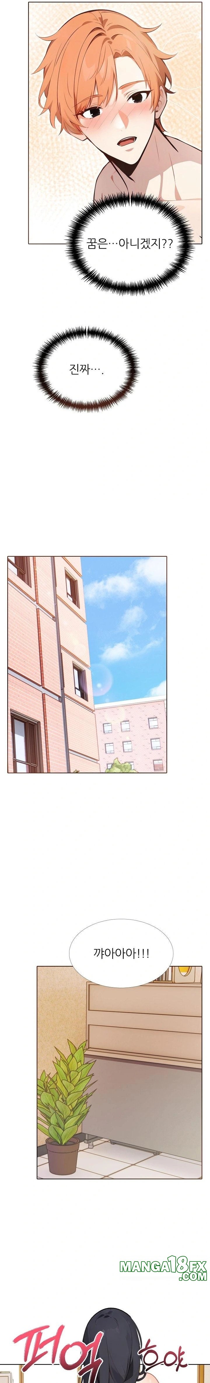 Wish Note Raw Chapter 20 - Page 8