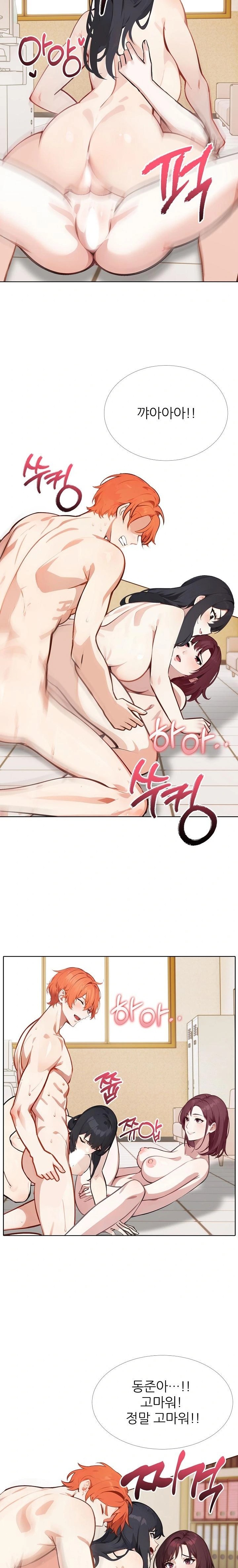 Wish Note Raw Chapter 20 - Page 9