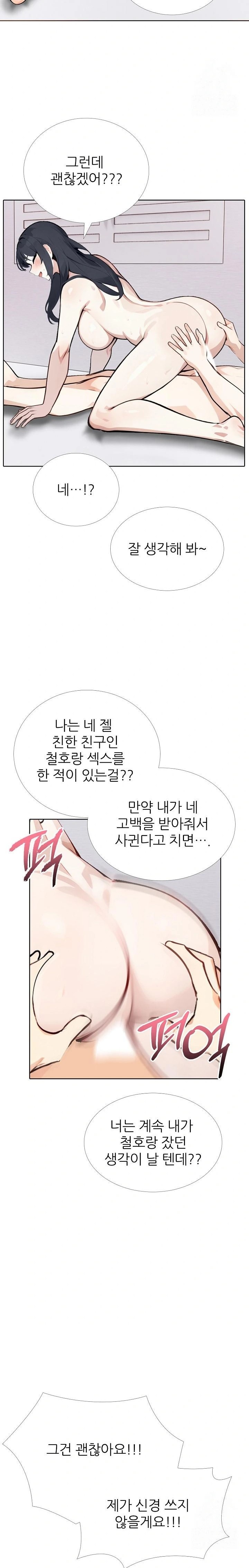 Wish Note Raw Chapter 21 - Page 10