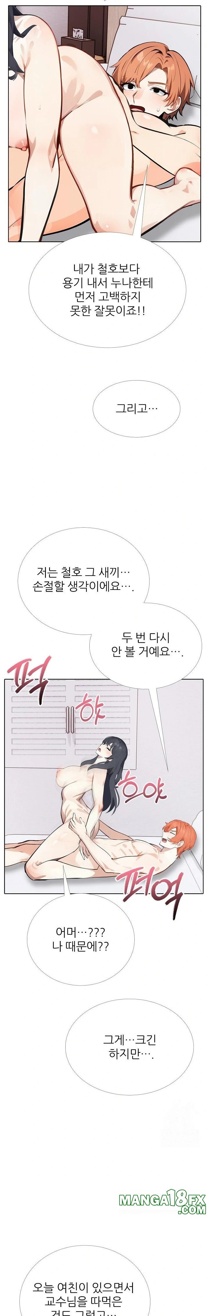 Wish Note Raw Chapter 21 - Page 11