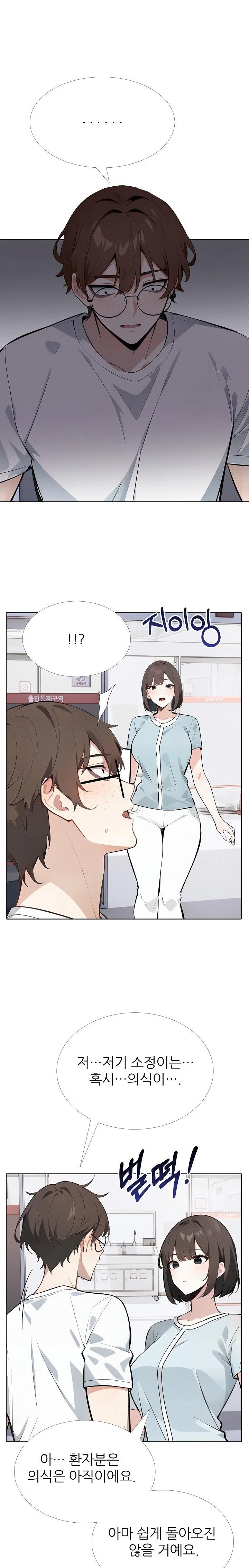 Wish Note Raw Chapter 21 - Page 18