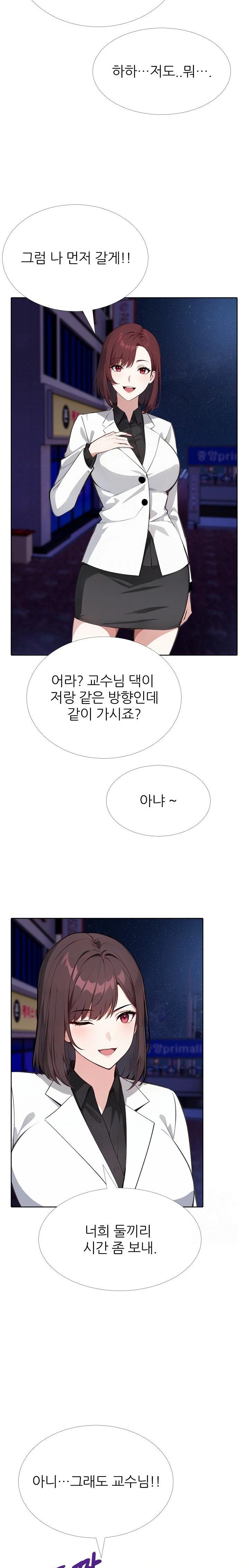 Wish Note Raw Chapter 21 - Page 2