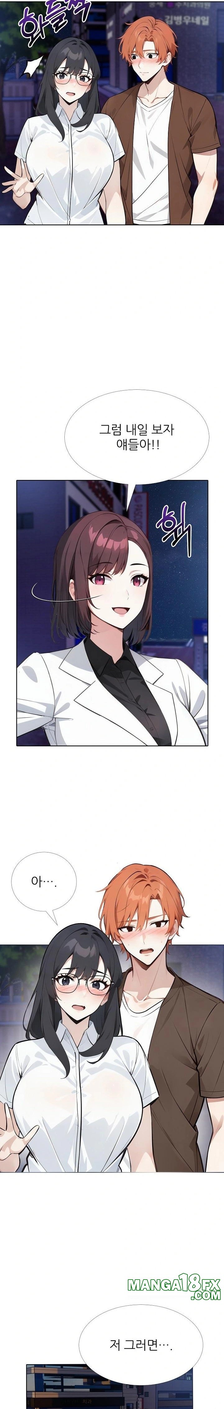 Wish Note Raw Chapter 21 - Page 3