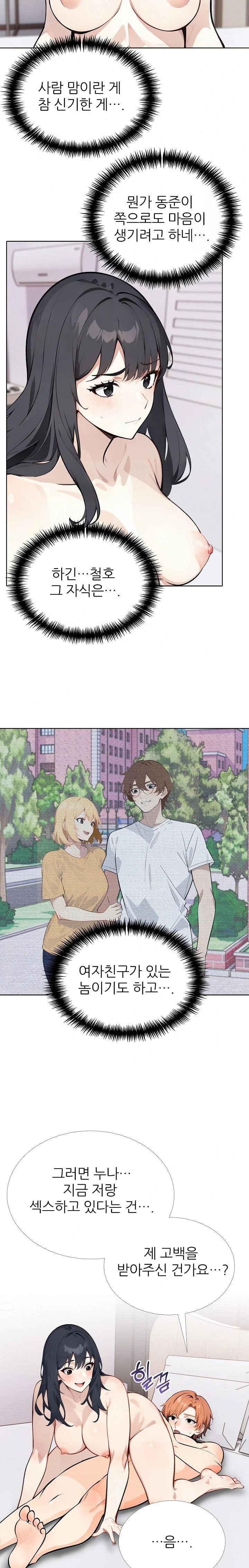 Wish Note Raw Chapter 21 - Page 9