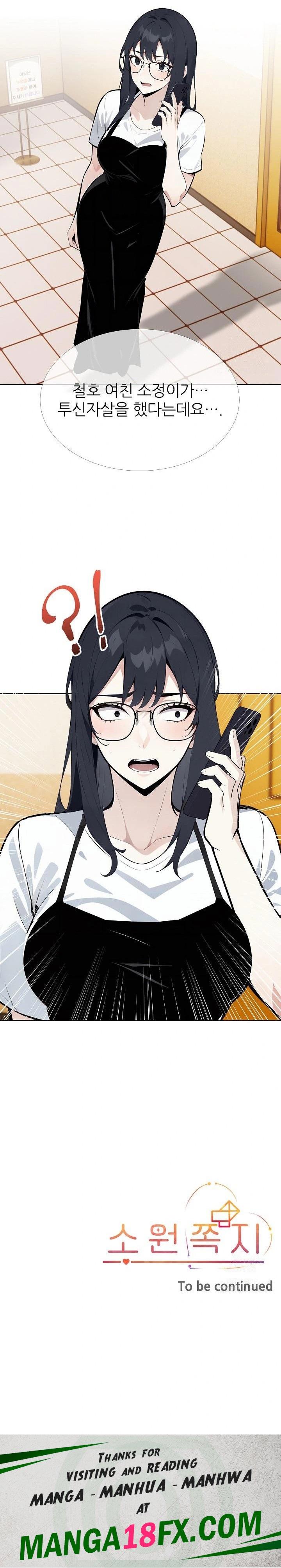 Wish Note Raw Chapter 22 - Page 23