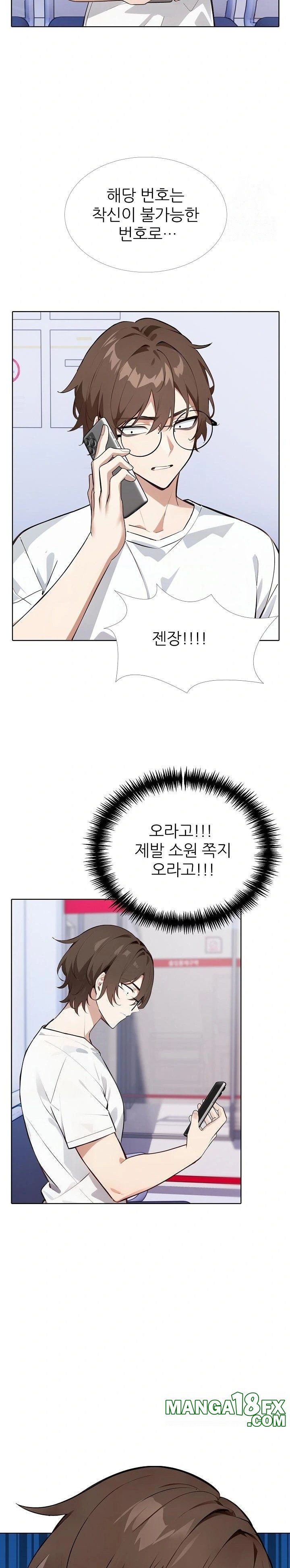 Wish Note Raw Chapter 22 - Page 4