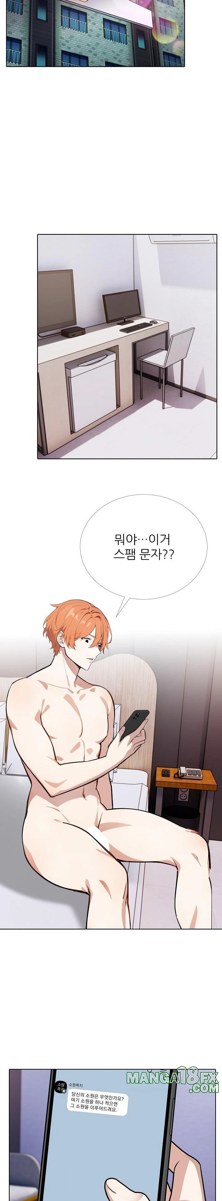 Wish Note Raw Chapter 22 - Page 6