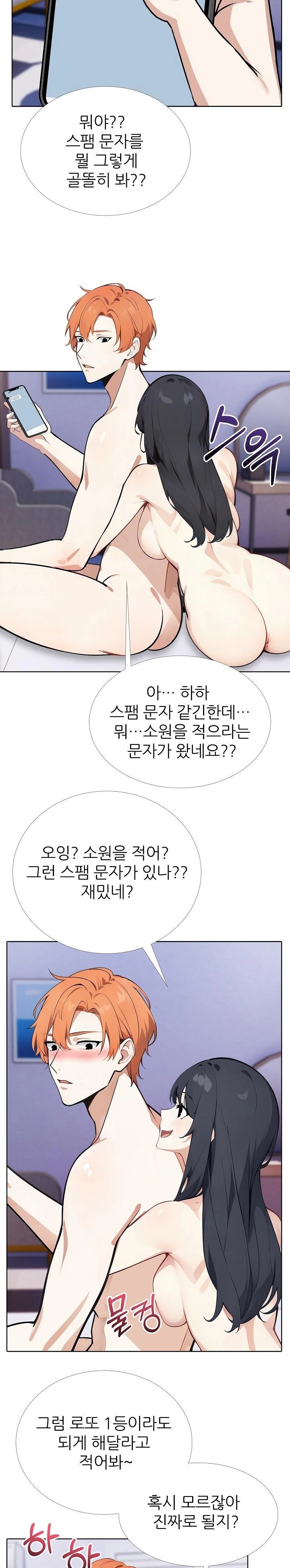 Wish Note Raw Chapter 22 - Page 7