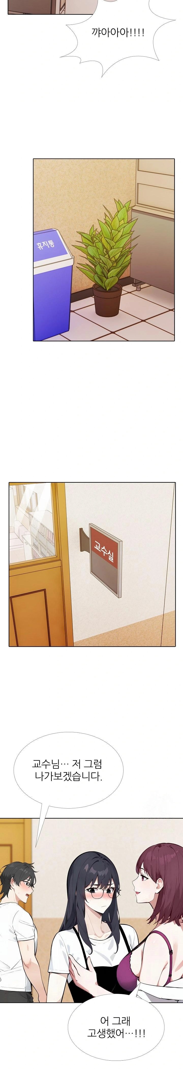 Wish Note Raw Chapter 23 - Page 12