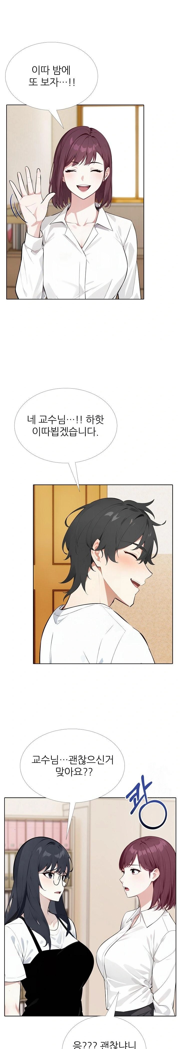 Wish Note Raw Chapter 23 - Page 13