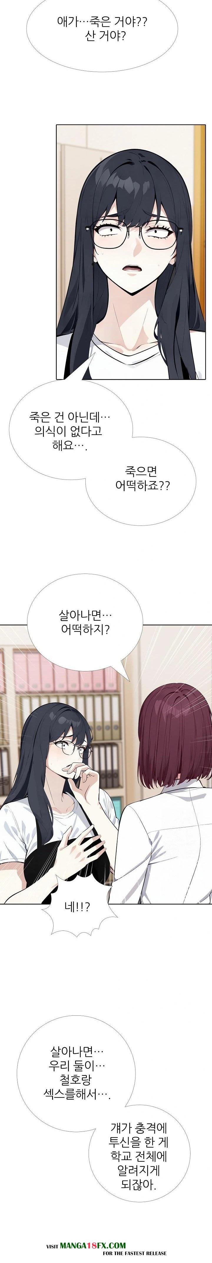 Wish Note Raw Chapter 23 - Page 16