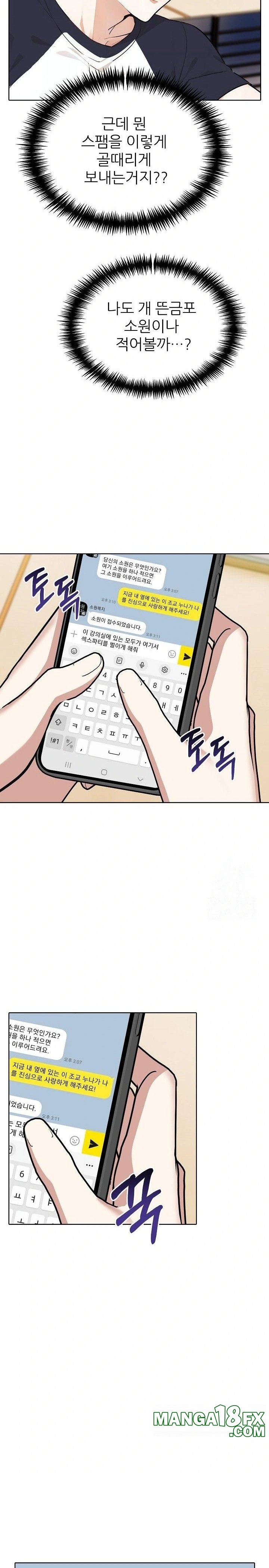 Wish Note Raw Chapter 23 - Page 22