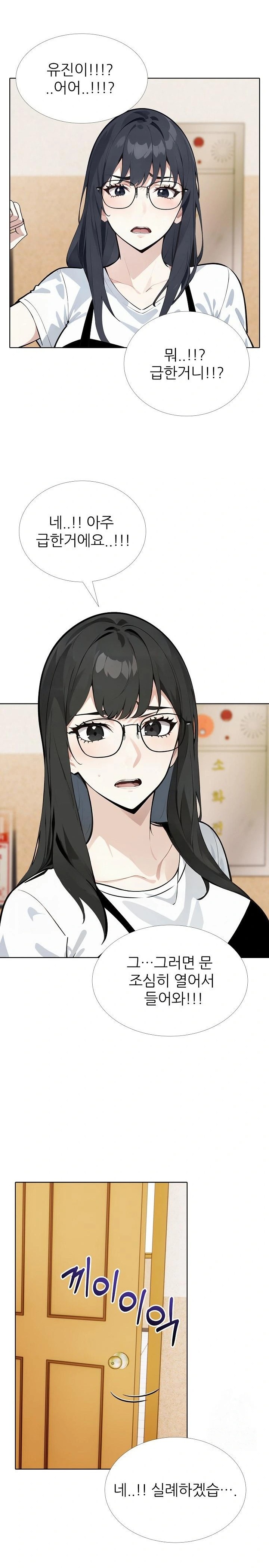 Wish Note Raw Chapter 23 - Page 3