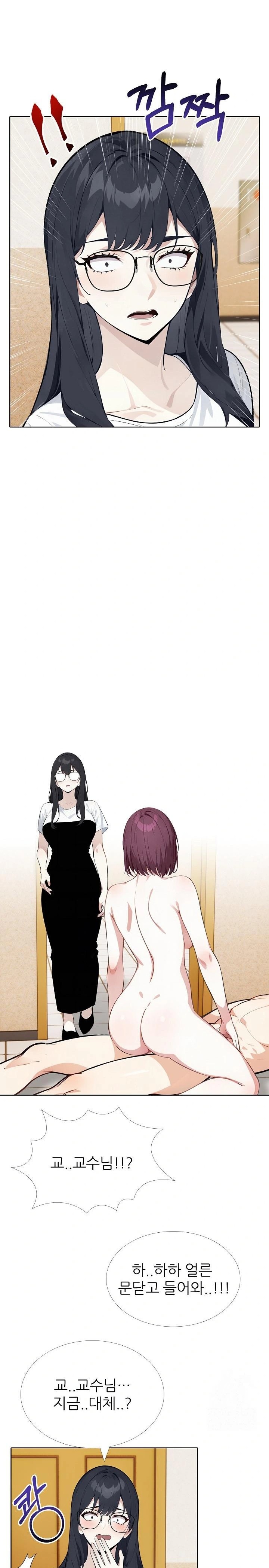 Wish Note Raw Chapter 23 - Page 4