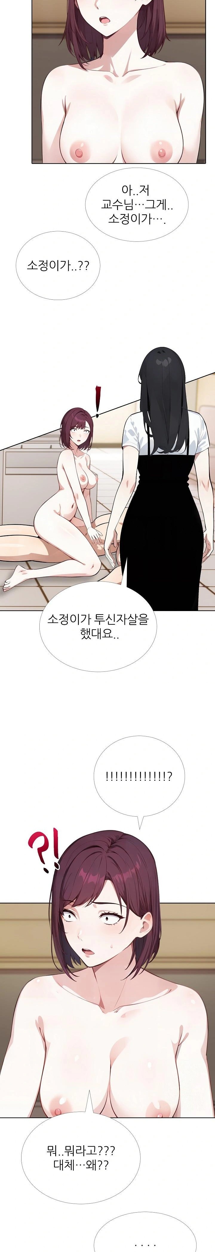 Wish Note Raw Chapter 23 - Page 6