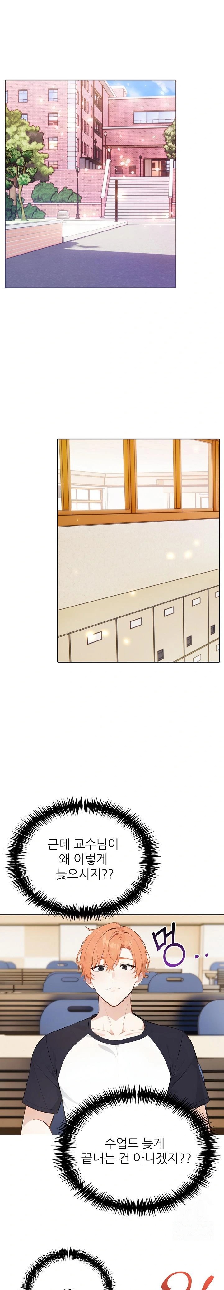 Wish Note Raw Chapter 24 - Page 1