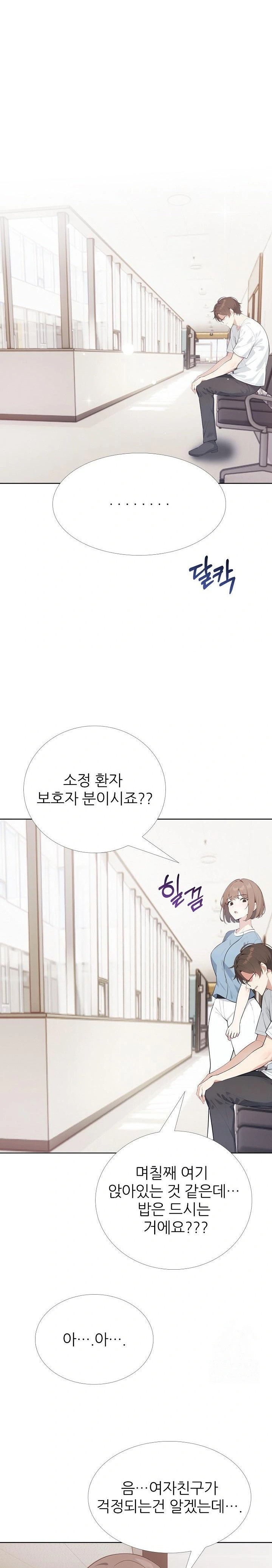 Wish Note Raw Chapter 24 - Page 15