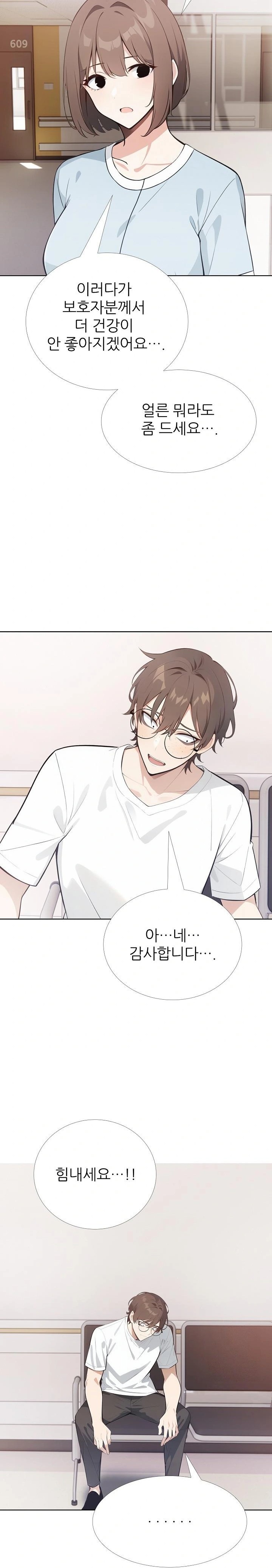 Wish Note Raw Chapter 24 - Page 16