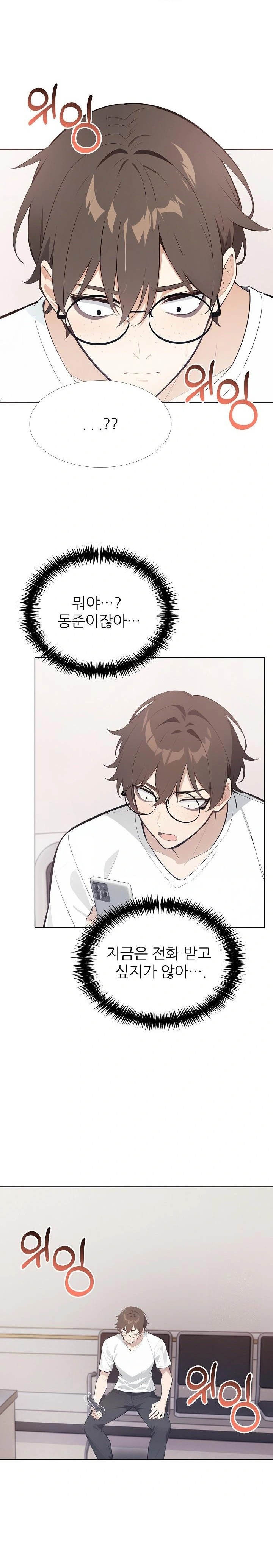 Wish Note Raw Chapter 24 - Page 17