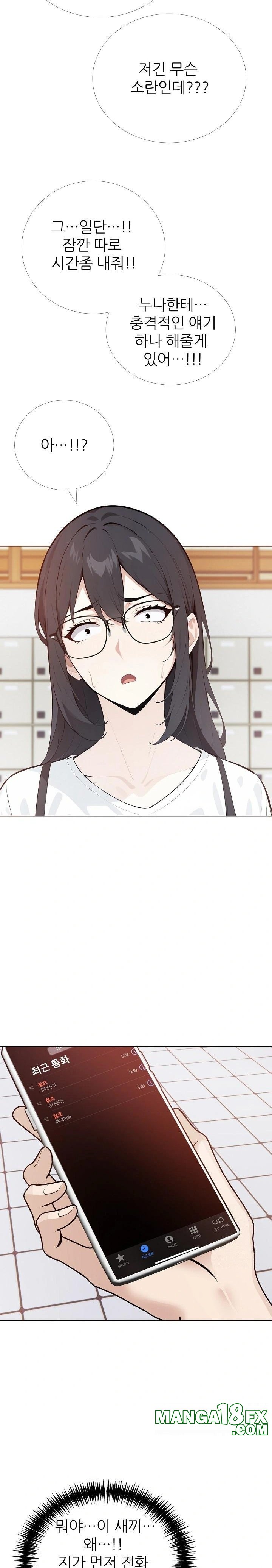 Wish Note Raw Chapter 24 - Page 22