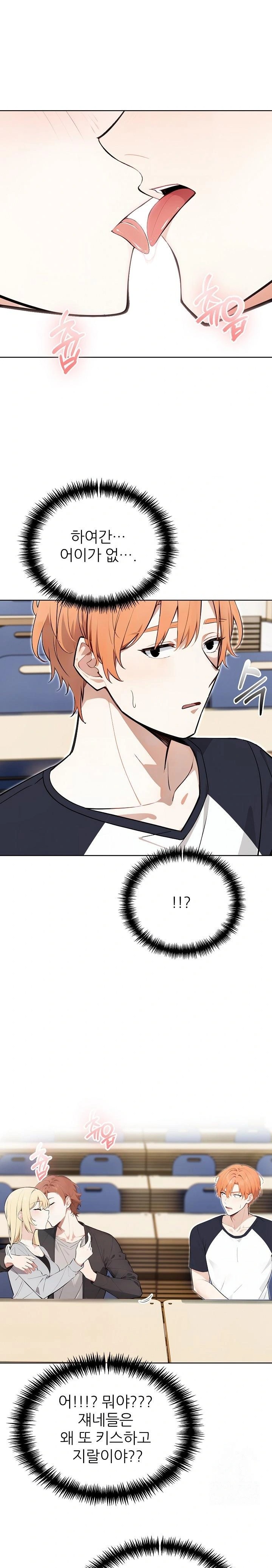 Wish Note Raw Chapter 24 - Page 3