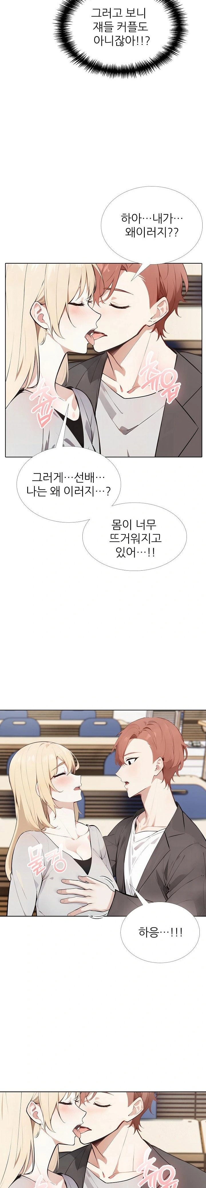 Wish Note Raw Chapter 24 - Page 4