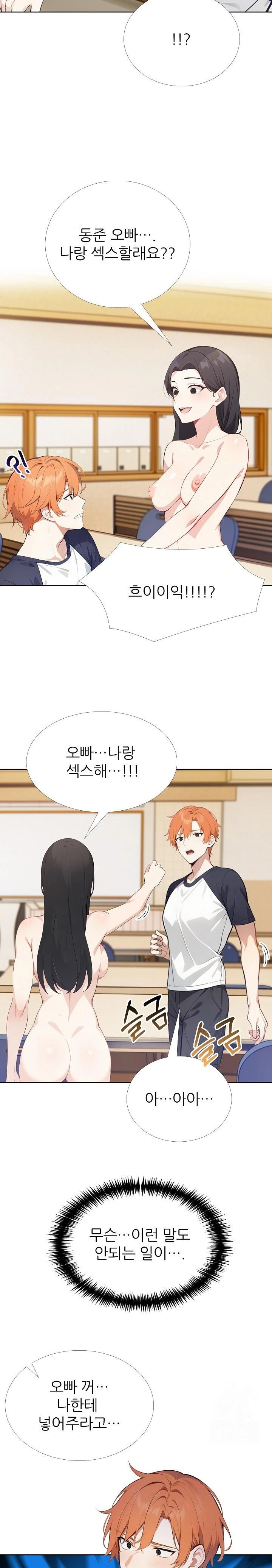 Wish Note Raw Chapter 24 - Page 9