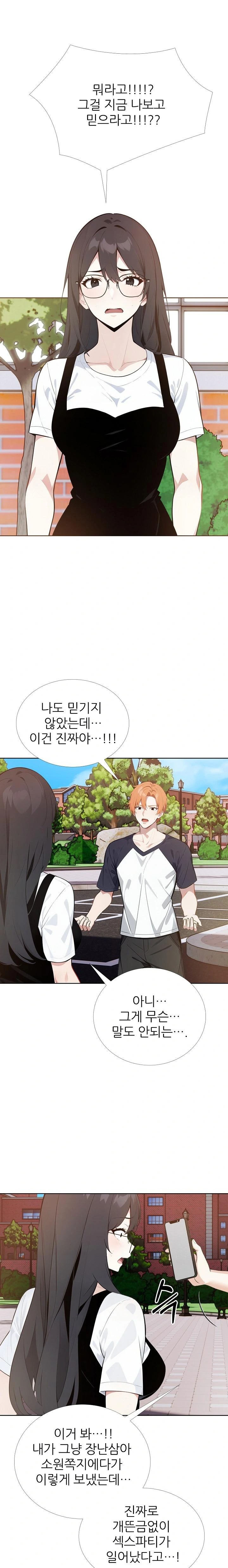 Wish Note Raw Chapter 25 - Page 1