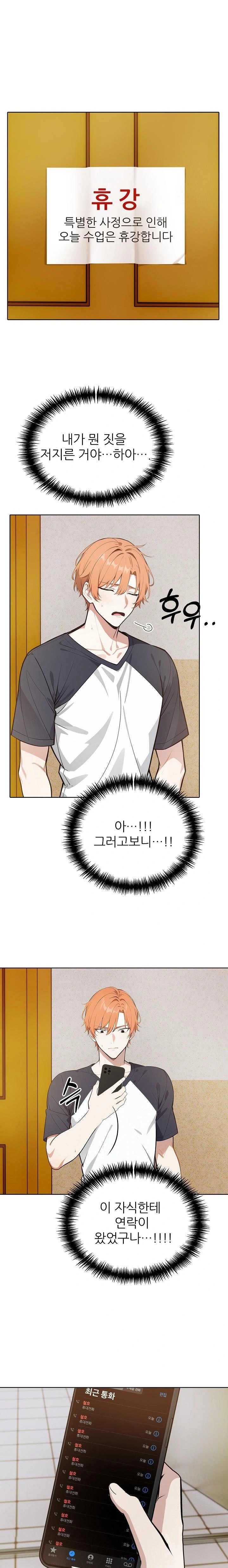 Wish Note Raw Chapter 25 - Page 10